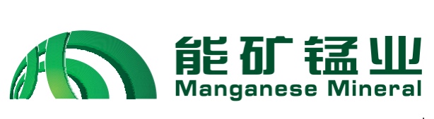  集團公司黨委書記、董事長趙震海到能礦錳業(yè)調(diào)研時指出：錳業(yè)下步的重點是穩(wěn)定產(chǎn)品質(zhì)量與生產(chǎn)，目標是實現(xiàn)盈利