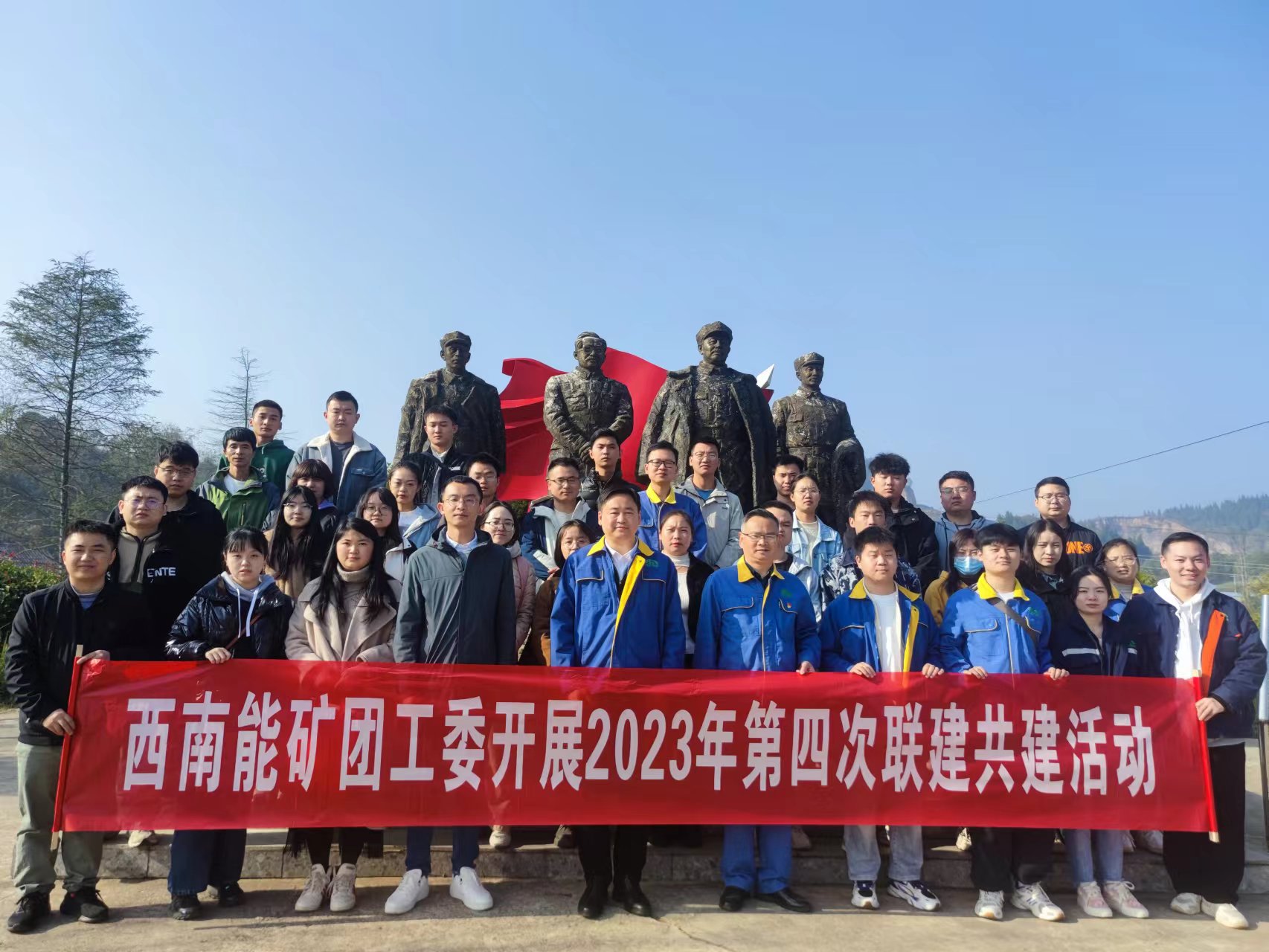 西南能礦團(tuán)工委開(kāi)展2023年第四次聯(lián)建共建活動(dòng)