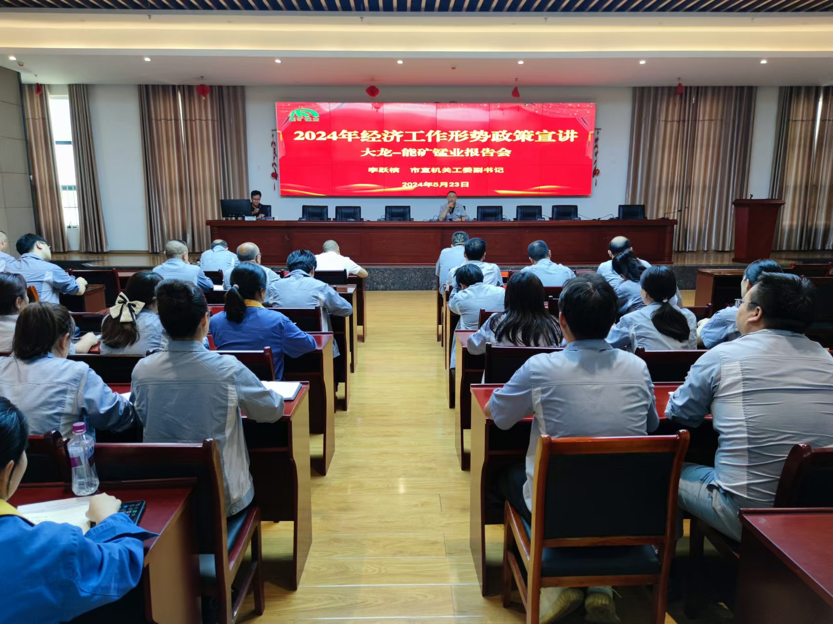 銅仁市委講師團(tuán)與市社科聯(lián)到能礦錳業(yè)開展2024年經(jīng)濟(jì)工作形勢政策宣講